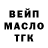 Дистиллят ТГК THC oil Ale. Costa