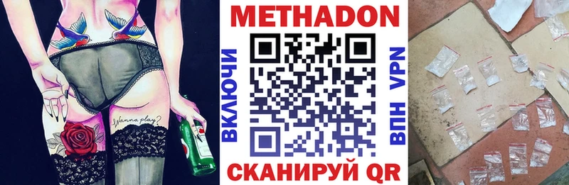 Метадон кристалл  OMG сайт  Макарьев 